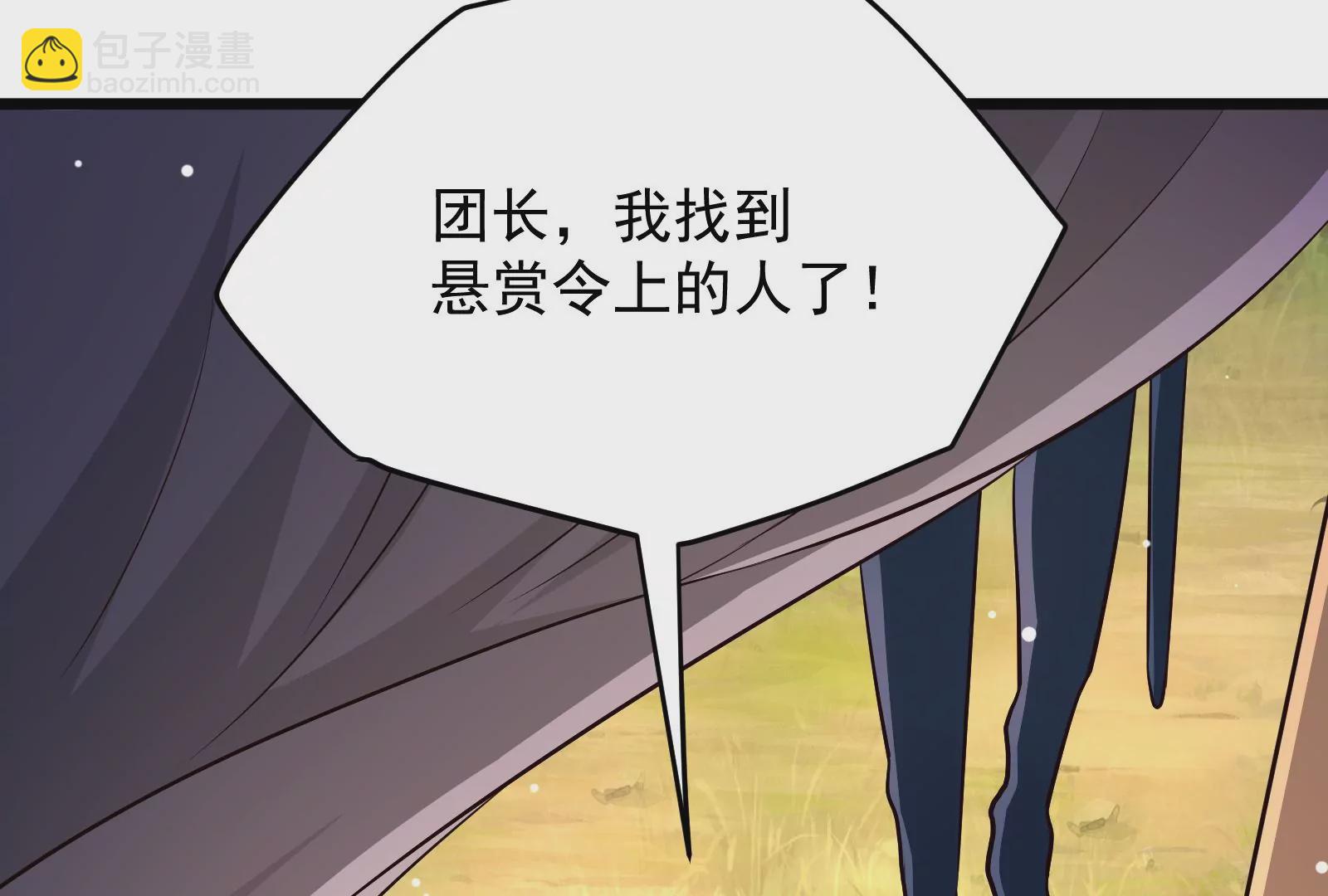 古神遊戲 - 第53話 忽悠！潘威的特殊天賦(3/3) - 1